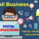 छोटे व्यवसायों के लिए डिजिटल मार्केटिंग से लाभ !